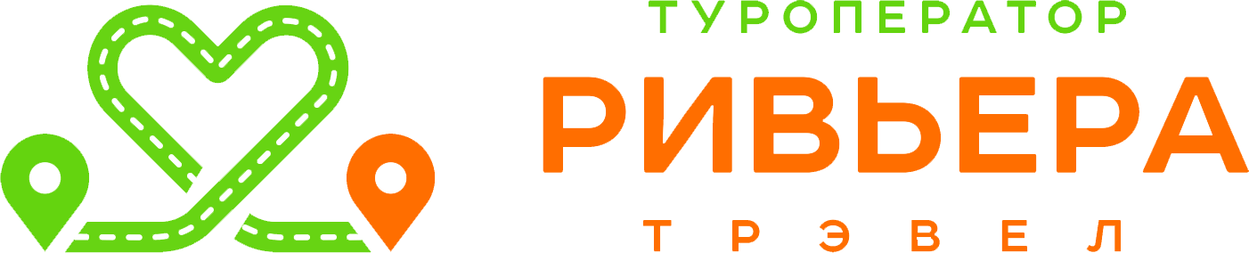 РИВЬЕРА ТРЭВЕЛ